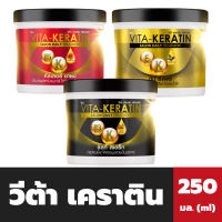 วีต้า เคราติน ทรีทเม้นท์ 250 มล. Vita Ketatin Treatment