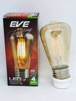 หลอดเอดิสัน ฟิลาเมนต์โชว์ไส้ รุ่นST48  หรี่ได้  EVE LED 4W แสงเหลืองอำพัน 1หลอด