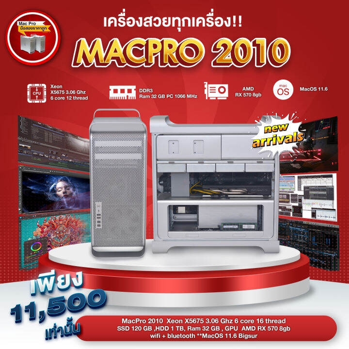 Mac Pro 2010 เครื่องแรงสภาพสวย | Lazada.co.th