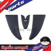 ชุดแผ่นเรซิ่นบังลมคาร์บอน [ ของศูนย์แท้ ]  :  ( BJK-PADLS-M4-KA ) :สำหรับรถ Yamaha ยามาฮ่า แกรนด์ ฟีลาโน่ ไฮบริด คอนเน็ค 2023