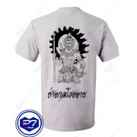 A2 ช่างกลโรงงาน เสื้อยืด พระวิษณุกรรม มีลายทุกสาขาวิชา