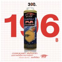 WTD ผ้าชามัวร์  รังผึ้ง PVA X-1plus ซึมซับน้ำได้มากถึง 20 เท่า เนื้อผ้าเหนียวนุ่ม ยืดหยุ่นตัวสูง ช่วย ปัญหาการเกิดรอยขนแมว ผ้าเช็ดรถ  ผ้าชามัวร์อเนกประสงค์