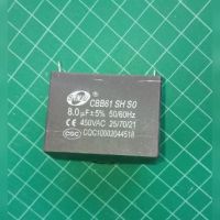 คาปาซิเตอร์ SQ 8uF 450V. ชนิดเสียบ เพื่อใช้สำหรับมอเตอร์ขนาดต่างๆ