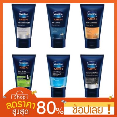 [100กรัม] VASELINE® วาสลีน เมน แอคทีฟ ไบร์ท เจล วอช 100กรัม โฟมล้างหน้าวาสลีนเมน สำหรับผู้ชาย วาสลีนเมน