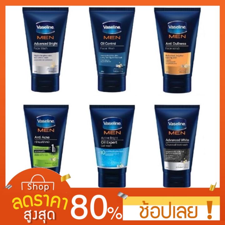 100กรัม-vaseline-วาสลีน-เมน-แอคทีฟ-ไบร์ท-เจล-วอช-100กรัม-โฟมล้างหน้าวาสลีนเมน-สำหรับผู้ชาย-วาสลีนเมน