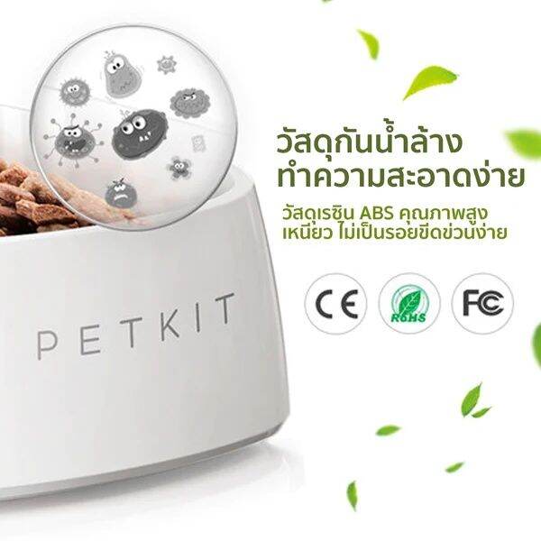 ชามชั่งน้ำหนักอัตโนมัติ-petkit-ชามสัตว์เลี้ยงดิจิทัลอัจฉริยะ-ชามอาหารชั่งน้ำหนักแบบดิจิตอล-ชามอาหารสุนัข-ควบคุมปริมาณอาหาร-aaa-4-ก้อน-petitz