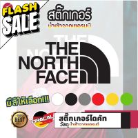 Sticker ลาย The north face งานไดคัท สติ๊กเกอร์ติดได้ทุกที่ มีหลายสีหลายขนาดให้เลือก #สติ๊กเกอร์  #ใบปะหน้า #สติ๊กเกอร์การ์ตูน  #สติ๊กเกอร์รถ