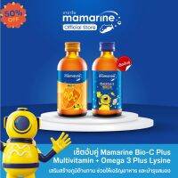 Mamarine Kids : Omega-3 Plus Lysine แ Booster BIO-C แพ็คคู่ #อาหารสำหรับเด็ก  #วิตามินสำหรับเด็ก  #อาหารเสริมเด็ก  #บำรุงสมอง  #อาหารเสริม