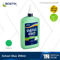 ?Bostik School Glue (Green) - บอสติกกาวอเนกประสงค์ สีเขียว 250 มล.