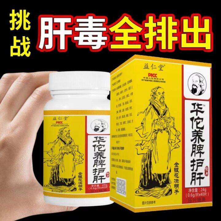 [Milk thistle nourishes liver and protects liver] Cassia seed ...