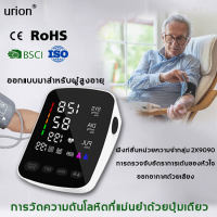 รุ่นเดียวกับโรงพยาบาลใช้▲Urion เครื่องวัดความดัน เครื่องวัดความดันโลหิต หน้าจอLED HD สีมีความละเอียดสูง วัดความดันโลหิตและชีพจรได้อย่างแม่นยำ ฟังก์ชั่นหน่วยความจำกลุ่ม2X90ปลอกแขนใส่สบาย เครื่องวัดความดันแบบพกพา ออกแบบมาสำหรับผู้สูงอายุขายพิเศษ