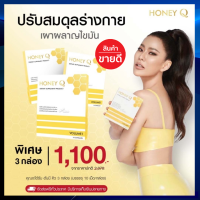 **โปร 3 กล่อง ส่งฟรี ** Honey Q ฮันนี่ คิว : ตัวช่วยเปลี่ยนหุ่น ของ "น้ำผึ้ง" ตอนนี้เป๊ะมาก ใส่ชุดไหนก็สวย จำแทบไม่ได้