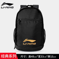 กระเป๋า Li Ning กระเป๋าเป้สะพายหลังนักเรียนชายและหญิงความจุขนาดใหญ่กระเป๋ากีฬาบาสเก็ตบอลกระเป๋าคอมพิวเตอร์รุ่นใหม่สำหรับเดินทางกระเป๋าลำลอง 2023