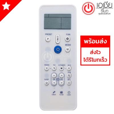 รีโมทแอร์ โตชิบ้า Toshiba รุ่น CRW (รีโมทแบบนี้ใช้ได้ทุกรหัส) สินค้าพร้อมส่ง