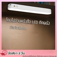 26cmโคมไฟอ่านหนังสือ ไฟ LED  รีโมทสวิตซ โคมไฟตั้งโต๊ะ LED โคมไฟหอพัก ไฟอ่านหนังสือในหอพัก ปรับแสงได้ 3 ระดับ