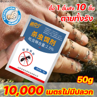 ?100 ปี ที่ไม่มีมด?OUMANDI ผงฆ่ามด 50กรัม กำจัดปลวกแบบติดเชื้อตายยกรัง สำหรับมดสัตว์เลี้ยงและมนุษย์ไร้กังวล ผงกำจัดมด ผงกำจัดปลวก ยาฆ่ามดทุกชนิด เหยื่อกำจัดมด ฆ่ามดตายยกรัง ยาฆ่ามดแดงไฟ ยาฆ่ามดยกรัง ผงฆ่ามดยกรัง กันมด ยาปลวก ยาฆ่าแมลงวัน ant killer