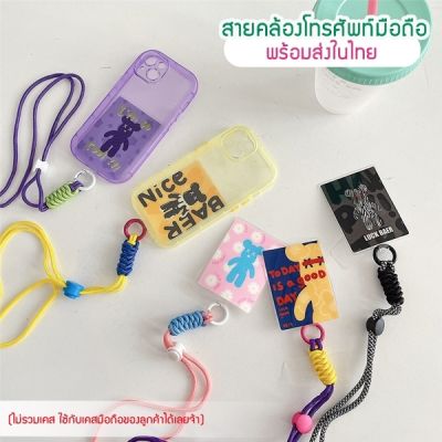 พร้อมส่งในไทย สายคล้องโทรศัพท์มือถือ ใช้กับเคสโทรศัพท์ ได้ทุกรุ่น ทุกยี่ห้อ