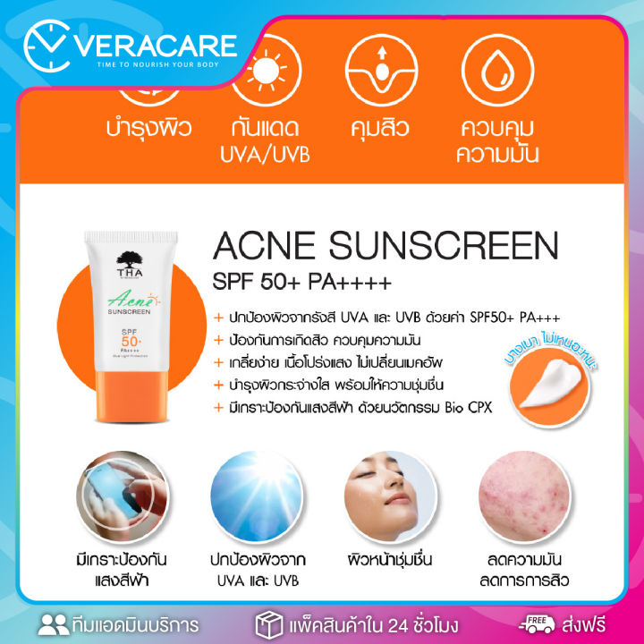 vcของแท้-กันแดด-กันแดดผิวใส-tha-sunscreen-spf50pa-แอคเน่ซันสกรีน-กันแดดน้องฉัตร-ครีมทาหน้า-กันแดดทาหน้า-ครีมกันแดดทาหน้า-บำรุงผิวใส-กันแดดผิว