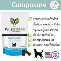 NEW [แท้100%] VetriScience Composure, Calming ลดความเครียด ความก้าวร้าว สำหรับสุนัขพันธุ์ใหญ่ นำเข้าจากอเมริกา (บรรจุ 60 ชิ้นนิ่ม) By 17Hyu