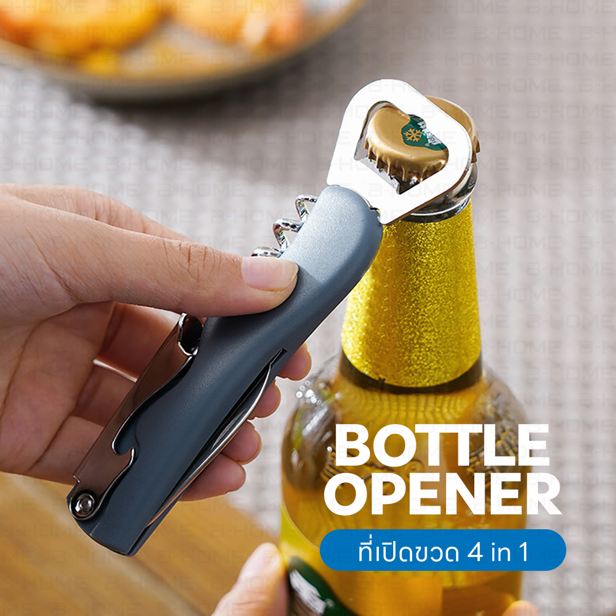 ชุดเปิดฝาขวด 4 in 1 B-HOME ที่เปิดขวด เปิดไวน์ ฝาขวด เปิดง่าย เบาแรง Wine ที่เปิดขวดเอนกประสงค์ สแตนเลสแท้ พกพาง่าย มีที่ตัดฟอยล์ bottle opener ที่เปิดขวดพกพา open ที่เปิดไวท์ เปิดขวด // KC-OBCAP2