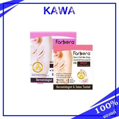 Farbera Clear &amp; Soft Wax Strips For Underarm แบบซอง (2 แผ่นแว๊กซ์ + 1 แผ่นเช็ด)