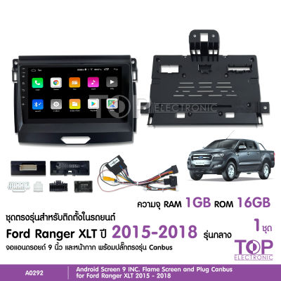 จอแอนดรอย FORD RANGER 2015-201ค รุ่นกลาง จอขนาด9นิ้ว แรม1Gรอม16G หน้าจอชัด พร้อมปลั๊กตรงรุ่น ไม่ต้องตัดต่อ จำนวน1ชุด สอบถามก่อนได้ จอตรงรุ่น