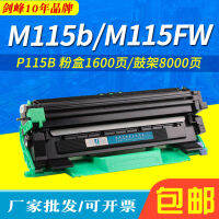 สำหรับฟูจิซีร็อกซ์ m115b ตลับหมึก P115B M118 W Z M115f M115W กล่องผง ซีร็อกซ์ *