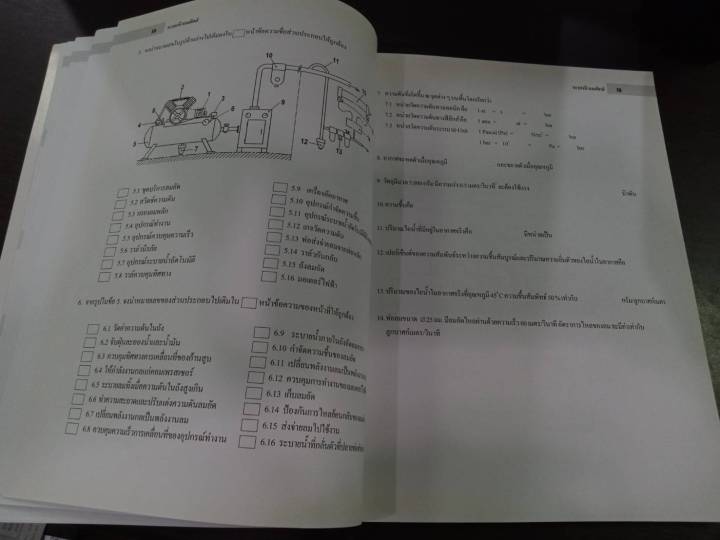 เรียนรู้นิวแมติกส์