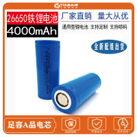 3.2V 3C power 26650 Lithium iron phosphate battery 4000mAh solar street lamp electric bicycle tool