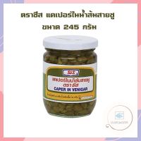 ตราซีส แคเปอร์ในน้ำส้มสายชู 245 กรัม จำนวน 1 ขวด ผักกระป๋อง อาหารสำเร็จรูป ผักดองพร้อมทาน ผักดอง ถั่วกระป๋อง Fermented Vegetables and Canned Beans