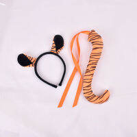 【คลังสินค้าพร้อม】2ชิ้น/เซ็ตชุดเครื่องแต่งกายสัตว์เด็ก Tiger Ears Hairband Tail ชุดสองชิ้นสำหรับปาร์ตี้ฮาโลวีน Cosplay