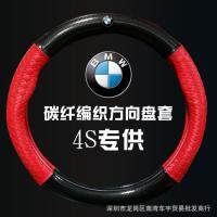 สำหรับ BMW หนังพวงมาลัยฝาครอบ (เส้นผ่าศูนย์กลาง 37.5 เซนติเมตร) (สีดำและสีแดง)