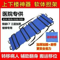 ✣∏ bedridden elderly turn over to assist getting up shift pad paralyzed patient handling mobile artifact folding soft stretcher