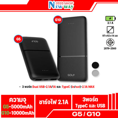 GOLF G5 G10 พาวเวอร์แบงค์ Power Bank 5000mAh 10000mAh แบตเตอรี่สํารอง มีไฟแสดงแบตเตอรี่ มีช่อง USB 2ช่องชาร์จ  น้ำหนักเบา พกพาสะดวก