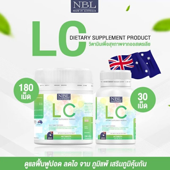 nbl-lc-แอลซี-วิตามิน-ส่งฟรี-บำรุงปอด-ไอแห้ง-ภูมิแพ้-ฝุ่นควัน-สินค้านำเข้าแท้-100