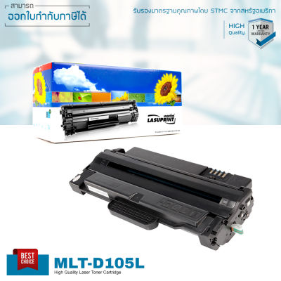 LASUPRINT Samsung ML1910 / ML1911 / ML1915 / ML2525 / ML2526 / ML2580 / ML2580N/ML2581/SCX4600/SCX4601/SCX4623/SCX4623F/SCX6423FH/SF651/SF651P ตลับหมึกเลเซอร์ เลเซูพรินท์ MLT-D105L (Black)