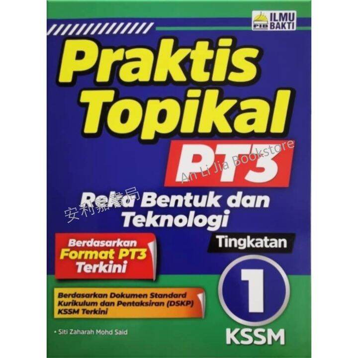 ALJ PIB Praktis Topikal PT3 Tingkatan 1 - Reka Bentuk Dan Teknologi ...