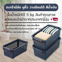 Basket ตะกร้ามีล้อ หูหิ้ว วางซ้อนได้ JP Quality 37.5×54×21.7 cm