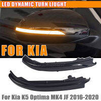 แบบไดนามิกไฟเลี้ยว LED ไฟกระพริบสำหรับ Kia K5 Optima MK4 JF 2016 2017 2018 2019 2020 Arrow Flasher