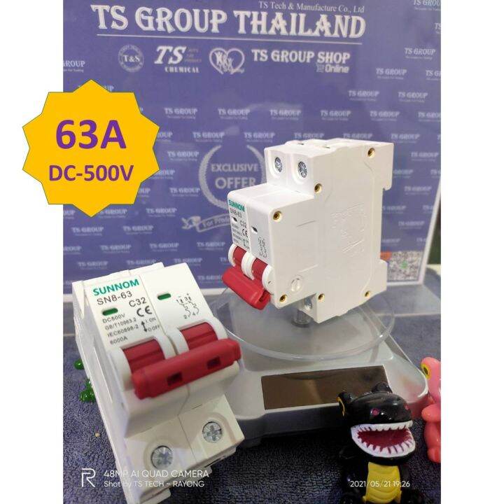 dc-breaker-เบรกเกอร์-ยี่ห้อ-sunnom-สำหรับงานโซล่าเซลล์-แรงดัน500v-พิกัดกระแส-20a-32a-63a-สำหรับระบบโซลาร์เซลล์-และ-ระบบไฟฟ้ากระแสตรง