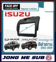 ISUZU D-MAX MU-X หน้ากากวิทยุติดรถยนต์ 7" นิ้ว 2DIN อีซูซุ ดีแม็ก ปี 2012-2019 ยี่ห้อ FACE/OFF