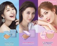 คิวท์เพรส แป้ง มินิ 5 กรัม อิเวอร์รี่ รีทัช / วันทูบิวตี้ฟูล / สโนว์ Cute press Evory Snow / Retouch / 1-2 Beautiful