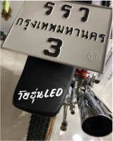 สติ๊กเกอร์ สะท้อนแสง วัยรุ่นLED