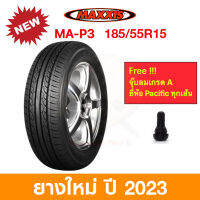 Maxxis  185/55 R15 MA-P3 ( MAP3 ) แม็กซีส ยางปี 2023 ราคาพิเศษ !!!