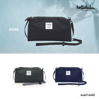 Hellolulu รุ่น Aidan - มี 3 สีให้เลือก กระเป๋าสะพายข้าง Sling Bags กระเป๋า Accessory กระเป๋าใบเล็ก กระเป๋าสะพายผู้ชาย ผู้หญิง