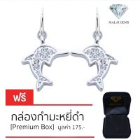 Malai Gems ต่างหูเพชร เงินแท้ Silver 925 เพชรสวิส CZ เคลือบทองคำขาว รุ่น 11009188 แถมกล่อง ต่างหูCZ ต่างหูเงินแท้