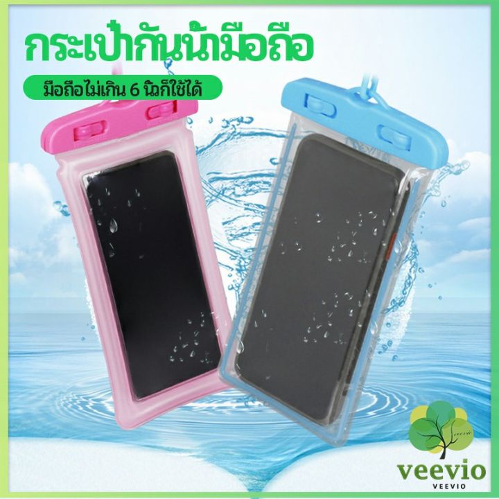 veevio-กระเป๋ากันน้ำมือถือ-กระเป๋ากันน้ำ-ถุงกันน้ำ-waterproof-cell-phone-case-มีสินค้าพร้อมส่ง