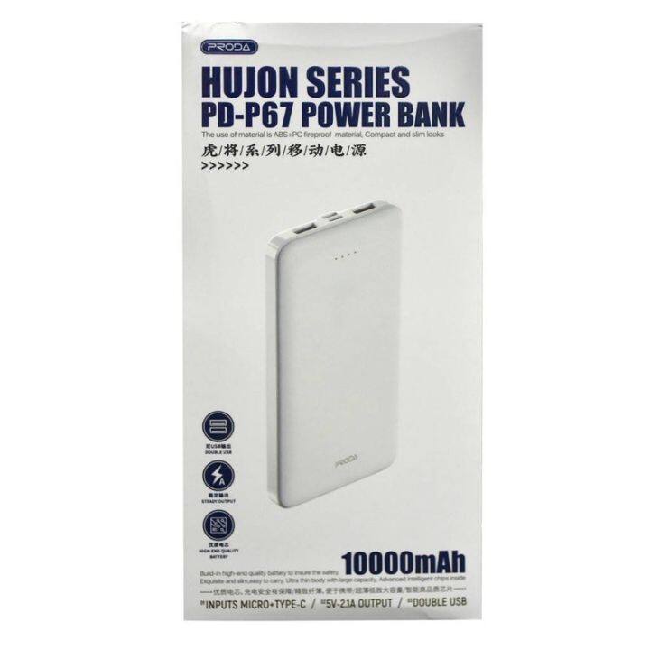 proda-pd-p67-แบตสำรอง-power-bank-10000mah-แบตสำรองมินิ