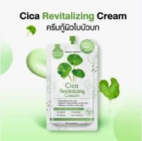 ครีมกู้ผิวใบบัวบก Cica Revitalizing Cream ( ซอง ) (602750)