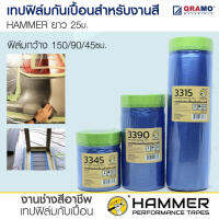 เทปกันเปื้อนสำหรับงานสี HAMMER ยาว 25ม.สีฟ้า งานdiy รุ่นนี้ขายดี